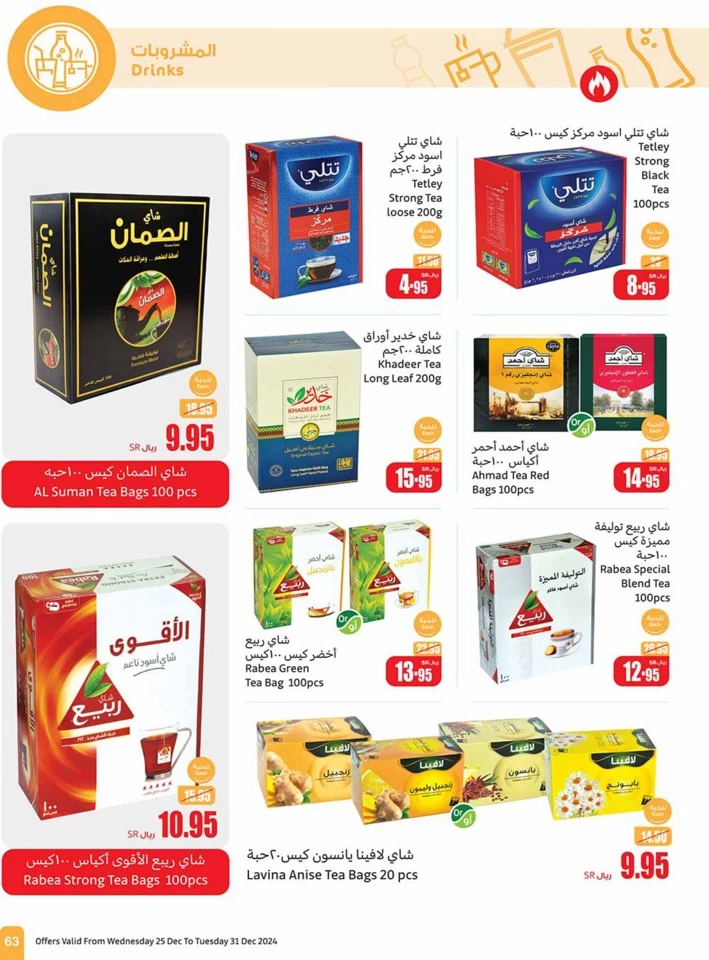 Othaim Markets Big Promotion