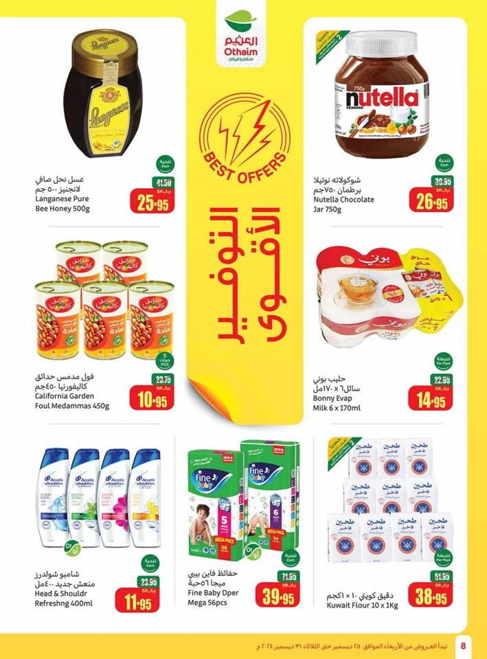 Othaim Markets Big Promotion