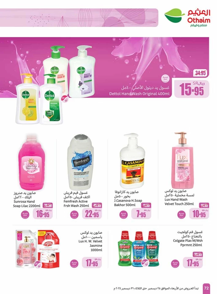 Othaim Markets Big Promotion