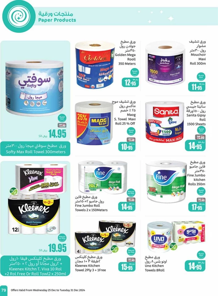 Othaim Markets Big Promotion