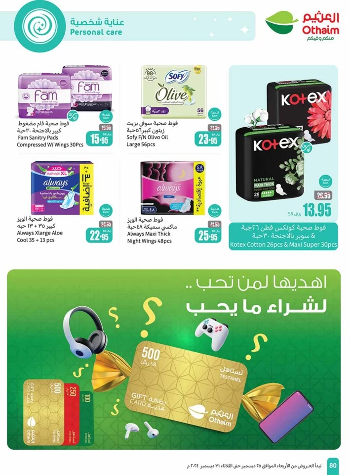 Othaim Markets Big Promotion