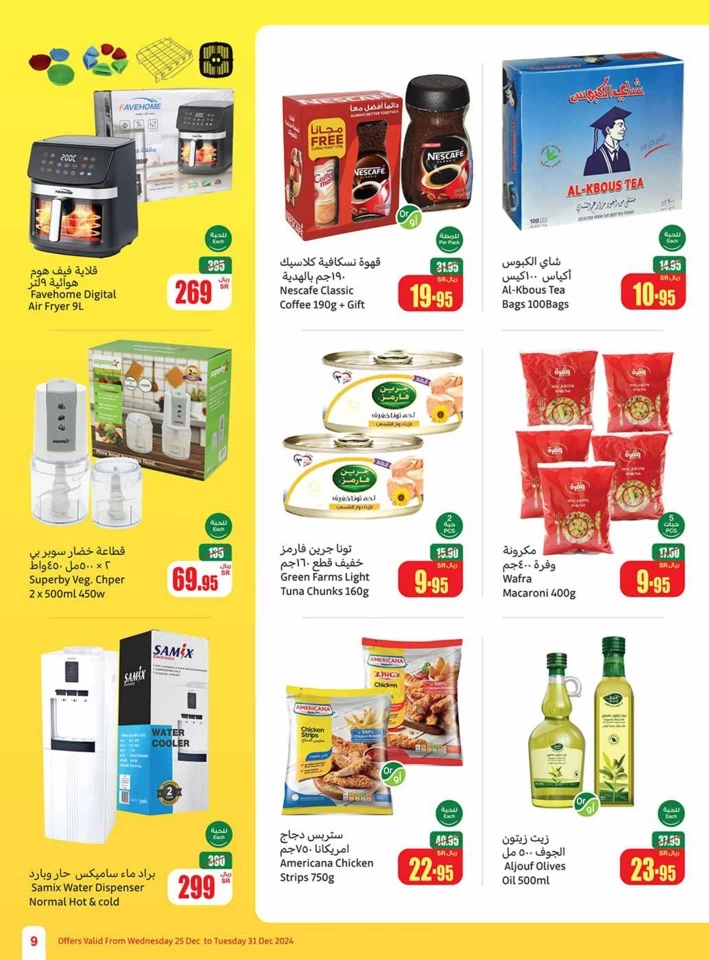 Othaim Markets Big Promotion