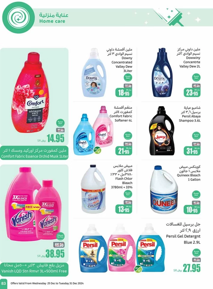 Othaim Markets Big Promotion