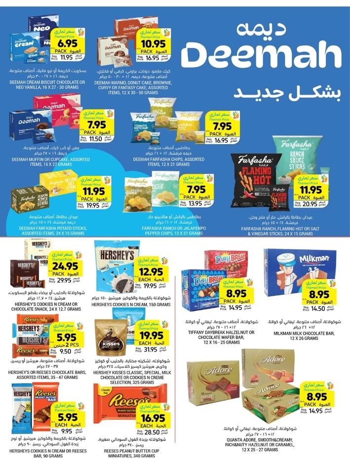 Tamimi Markets More For Less