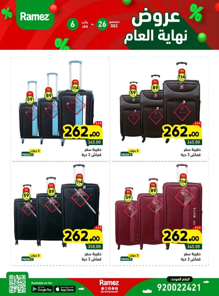 Ramez Year End Offers