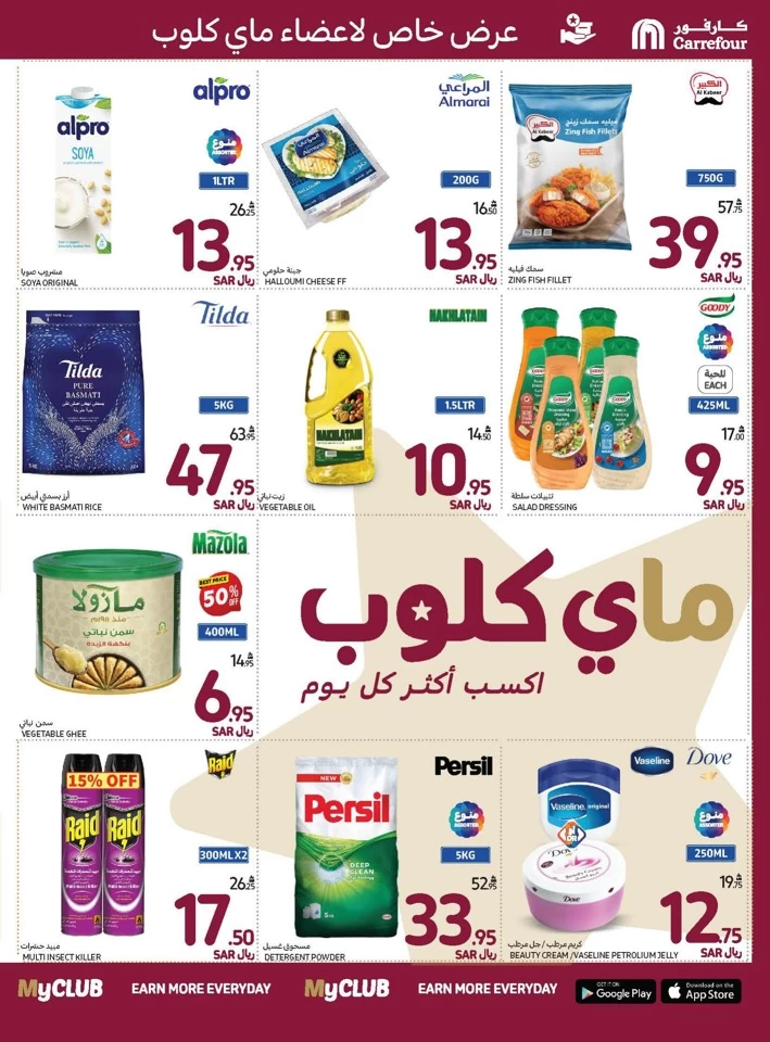 Carrefour Fresh Everyday Promotion