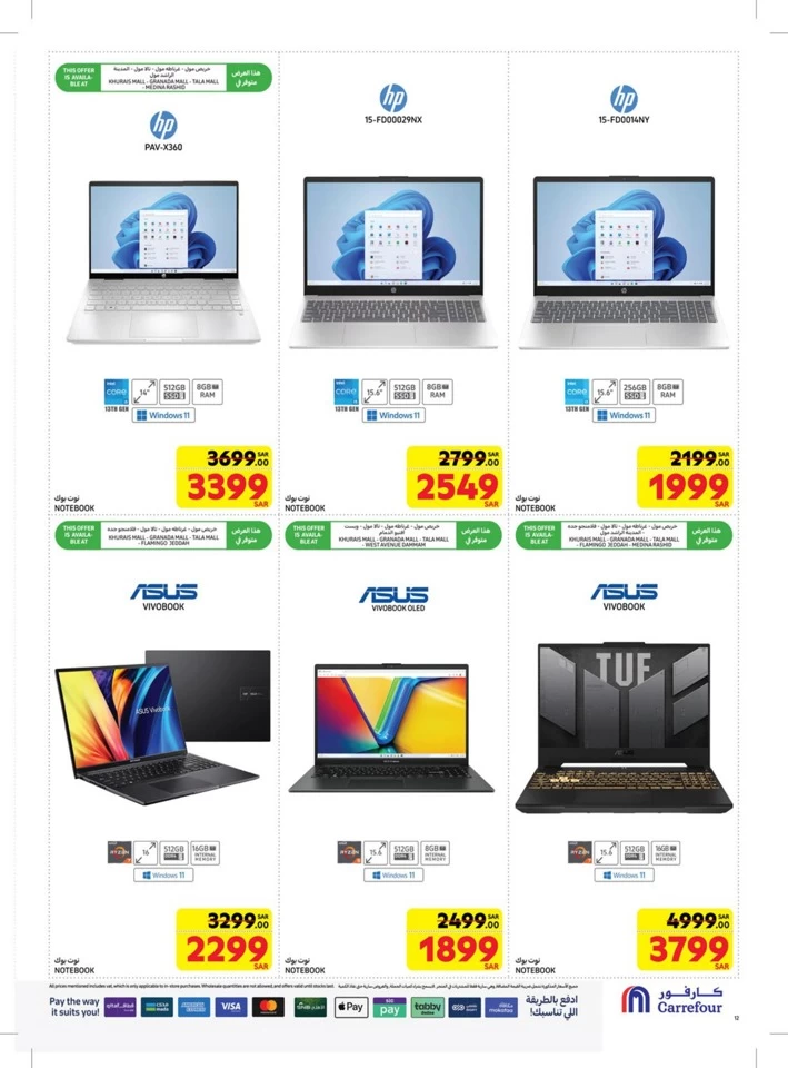 Carrefour Digi Tech Deals