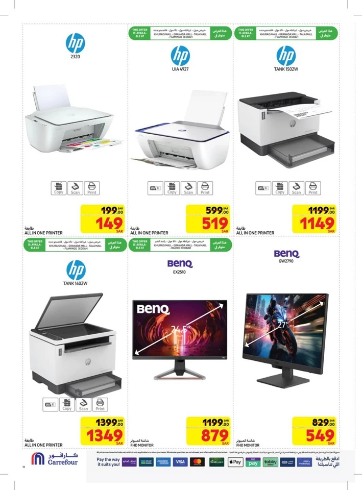 Carrefour Digi Tech Deals