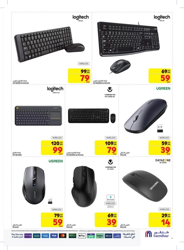 Carrefour Digi Tech Deals