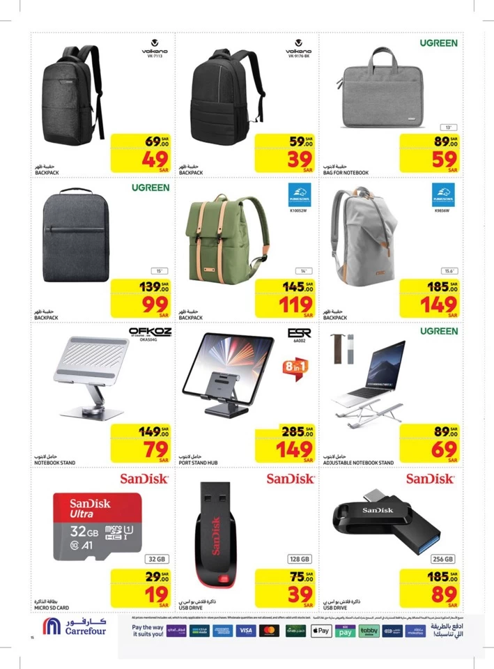 Carrefour Digi Tech Deals