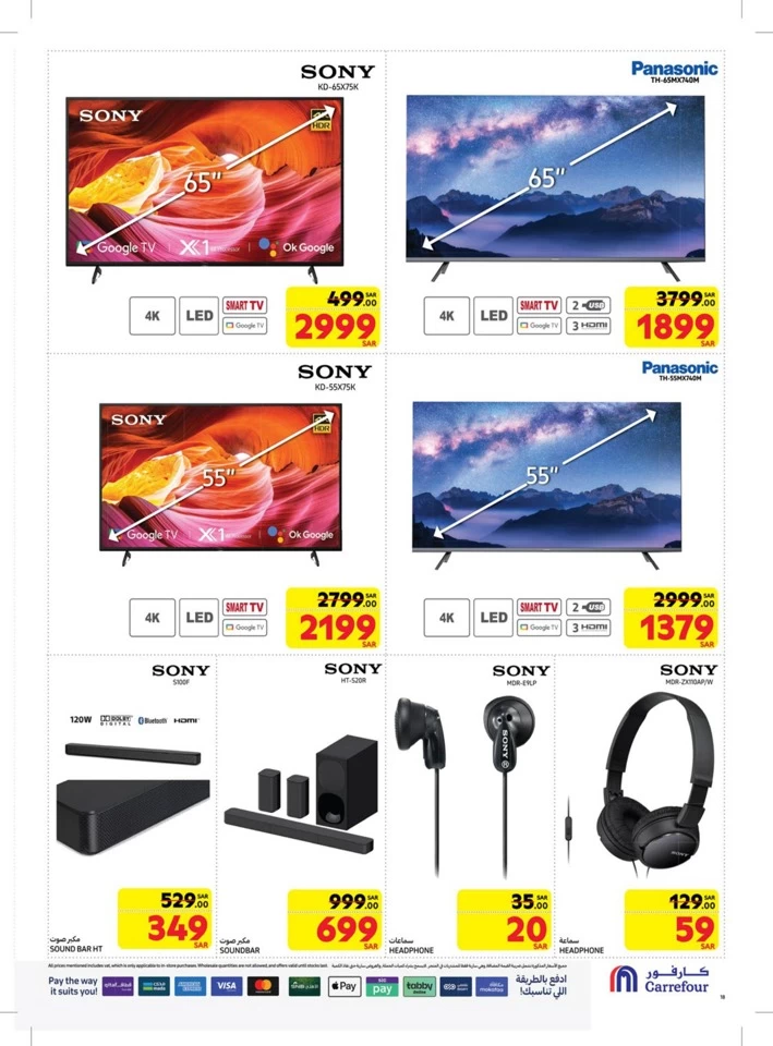 Carrefour Digi Tech Deals