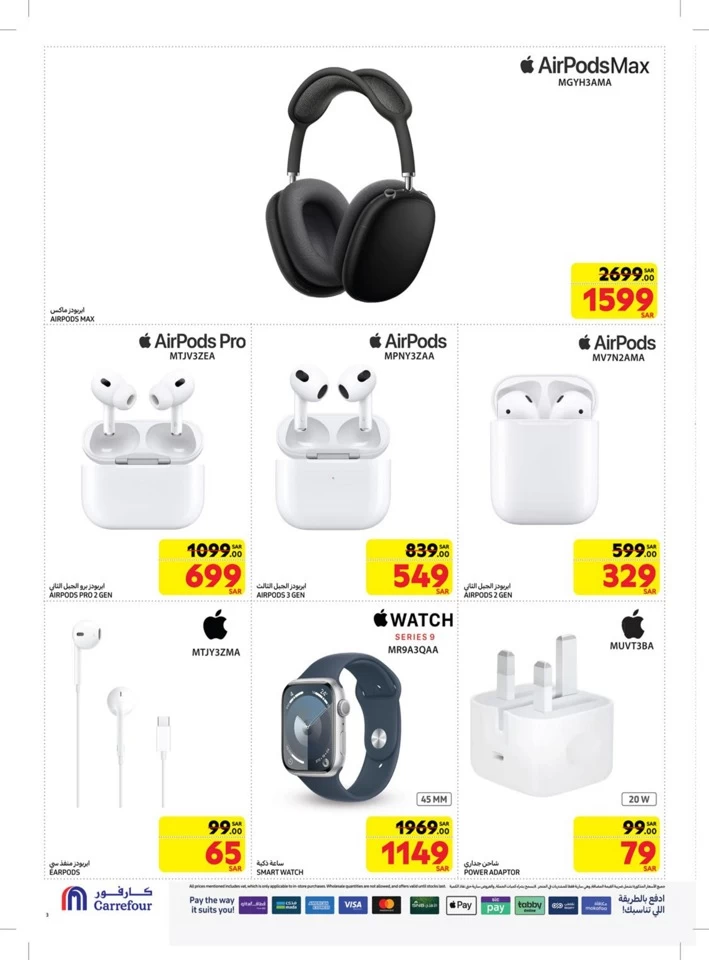 Carrefour Digi Tech Deals