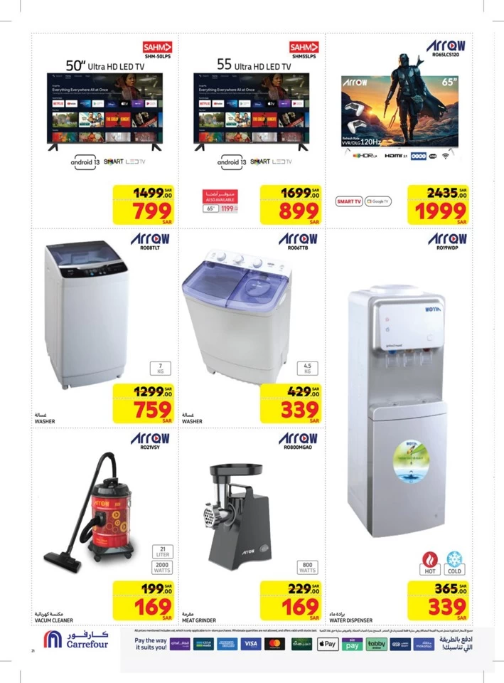 Carrefour Digi Tech Deals