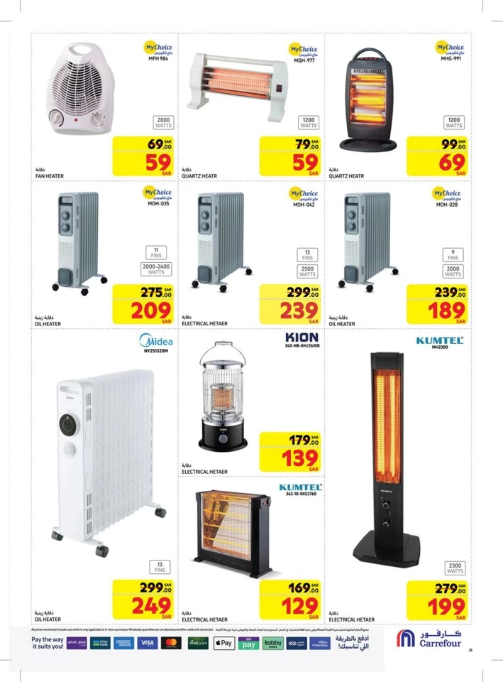 Carrefour Digi Tech Deals