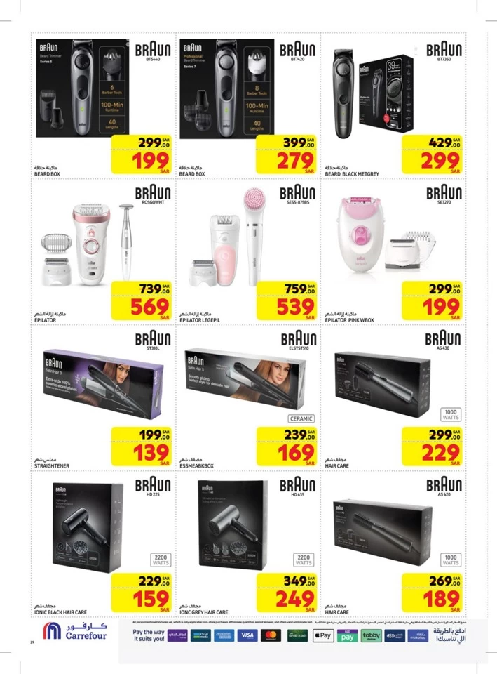 Carrefour Digi Tech Deals