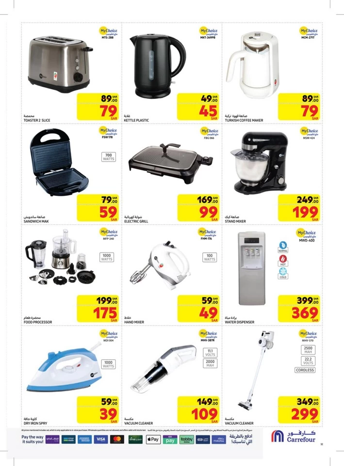 Carrefour Digi Tech Deals