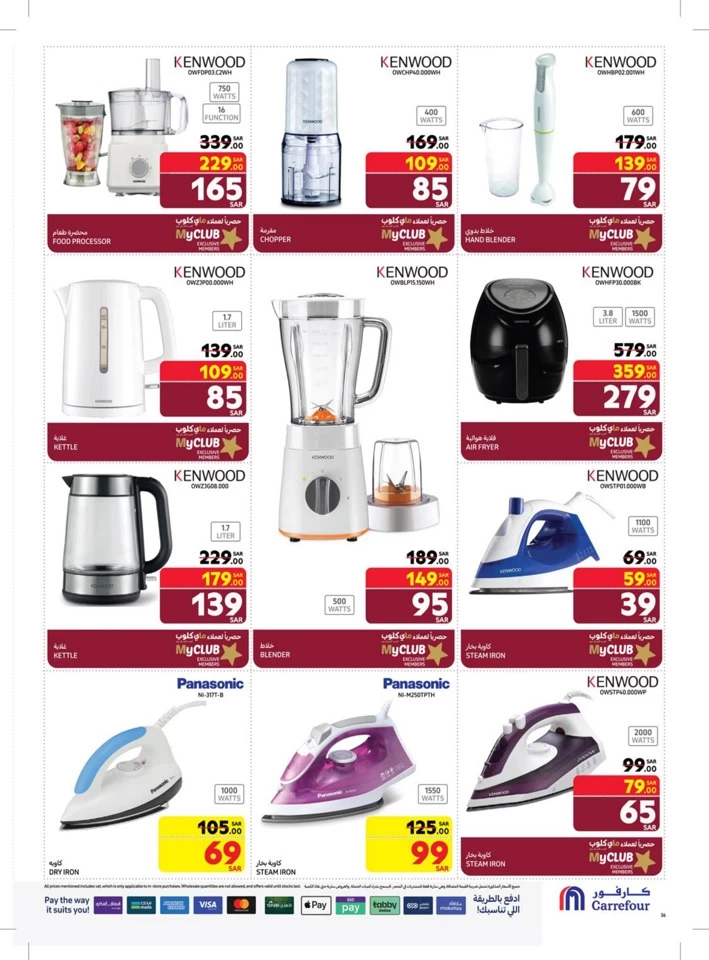 Carrefour Digi Tech Deals