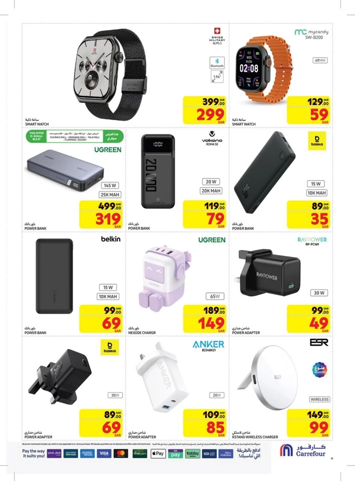 Carrefour Digi Tech Deals