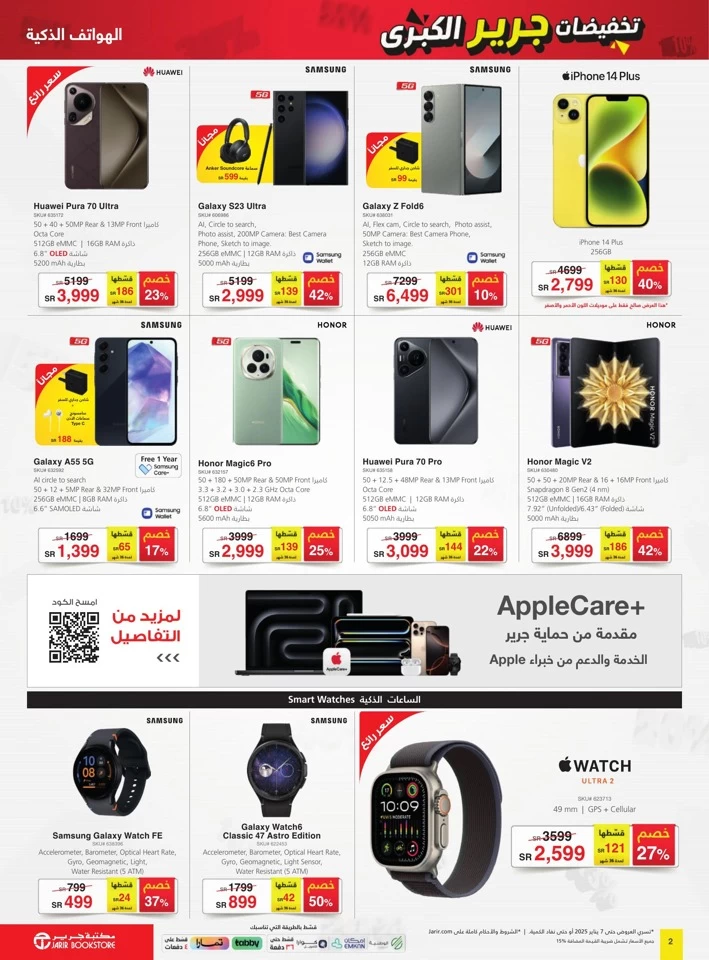 Jarir Bookstore Big Deals