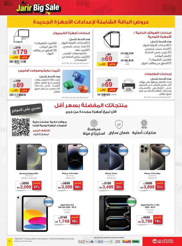 Jarir Bookstore Big Deals