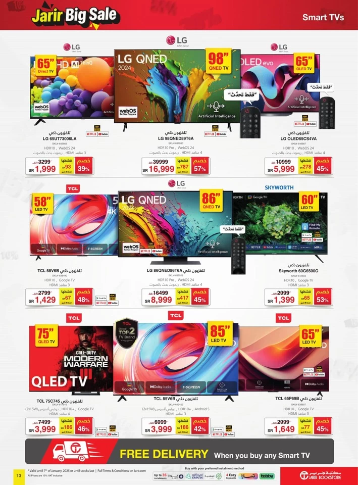 Jarir Bookstore Big Deals