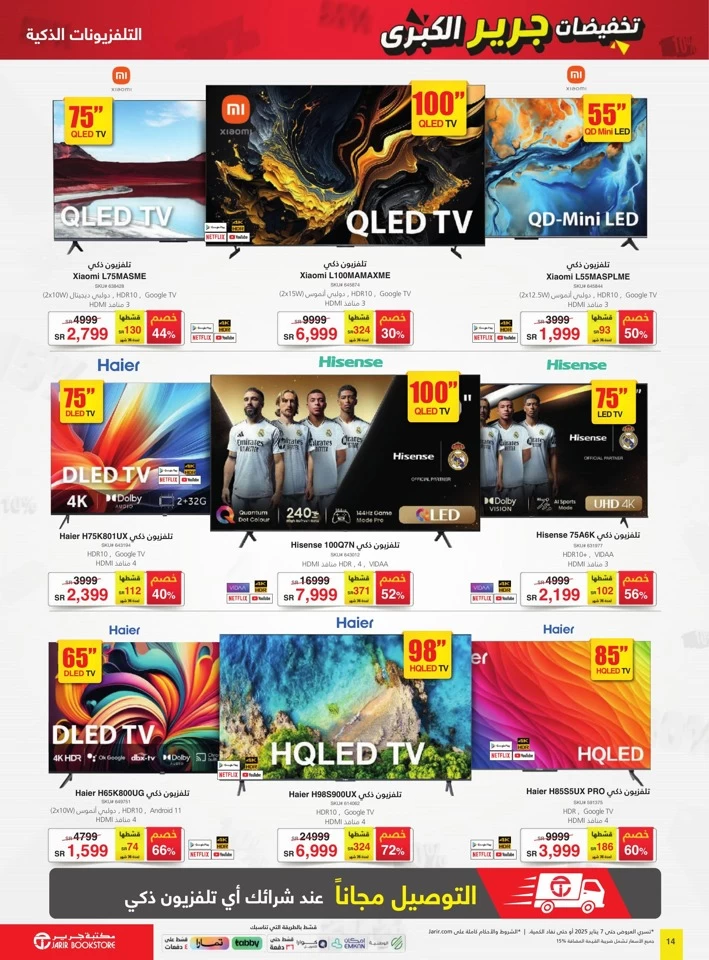 Jarir Bookstore Big Deals