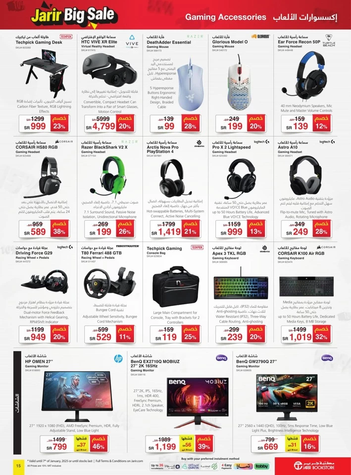 Jarir Bookstore Big Deals