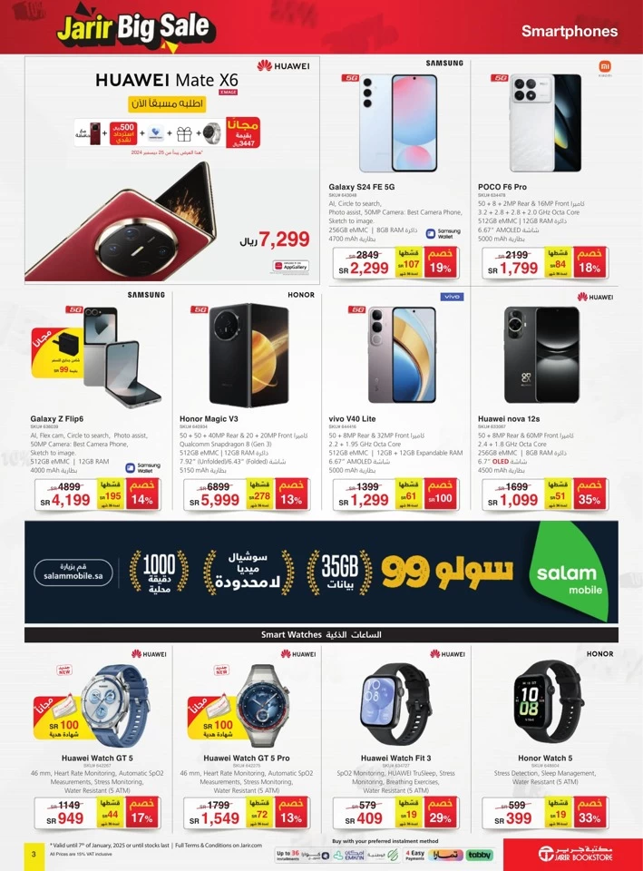 Jarir Bookstore Big Deals