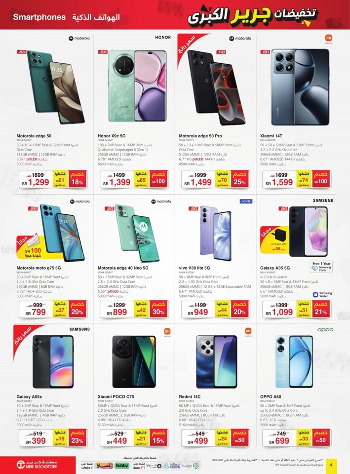 Jarir Bookstore Big Deals