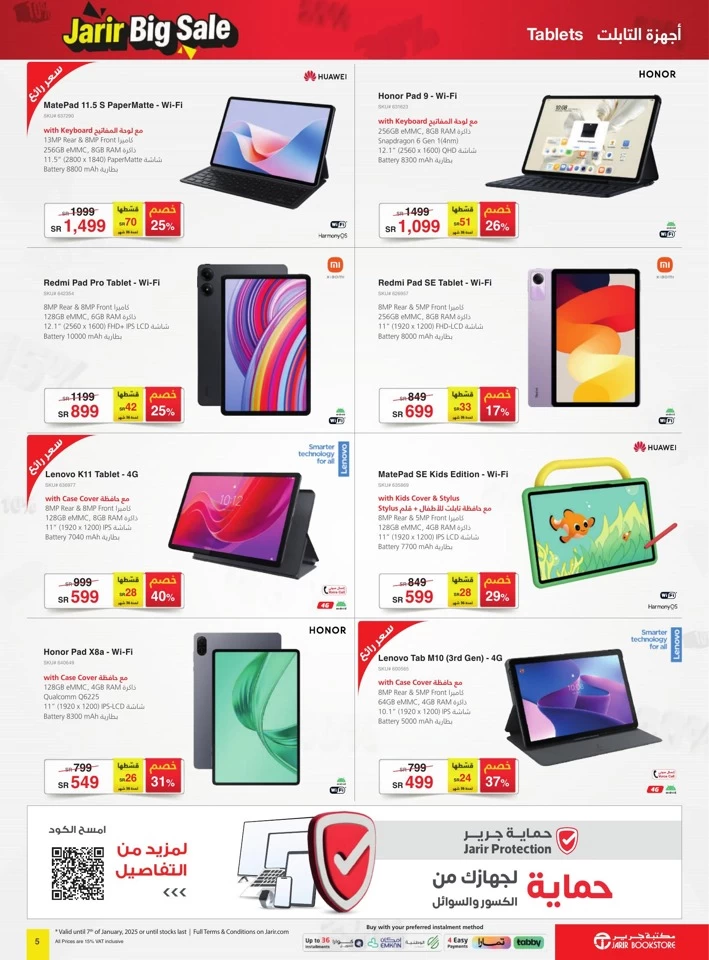 Jarir Bookstore Big Deals