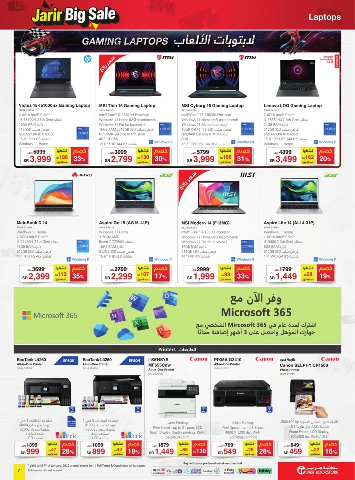 Jarir Bookstore Big Deals