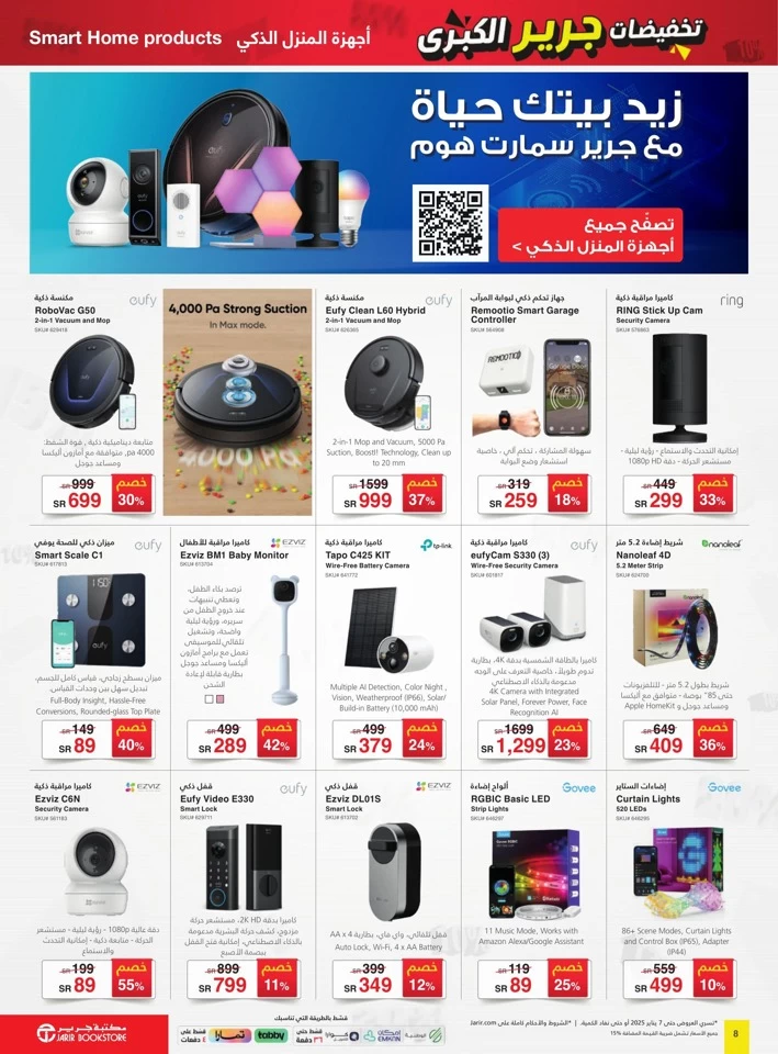 Jarir Bookstore Big Deals