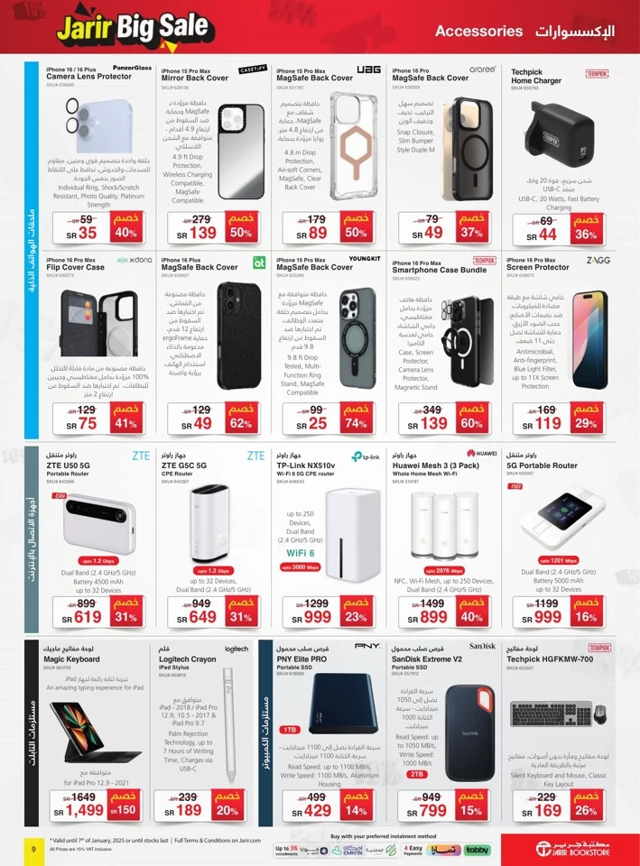 Jarir Bookstore Big Deals