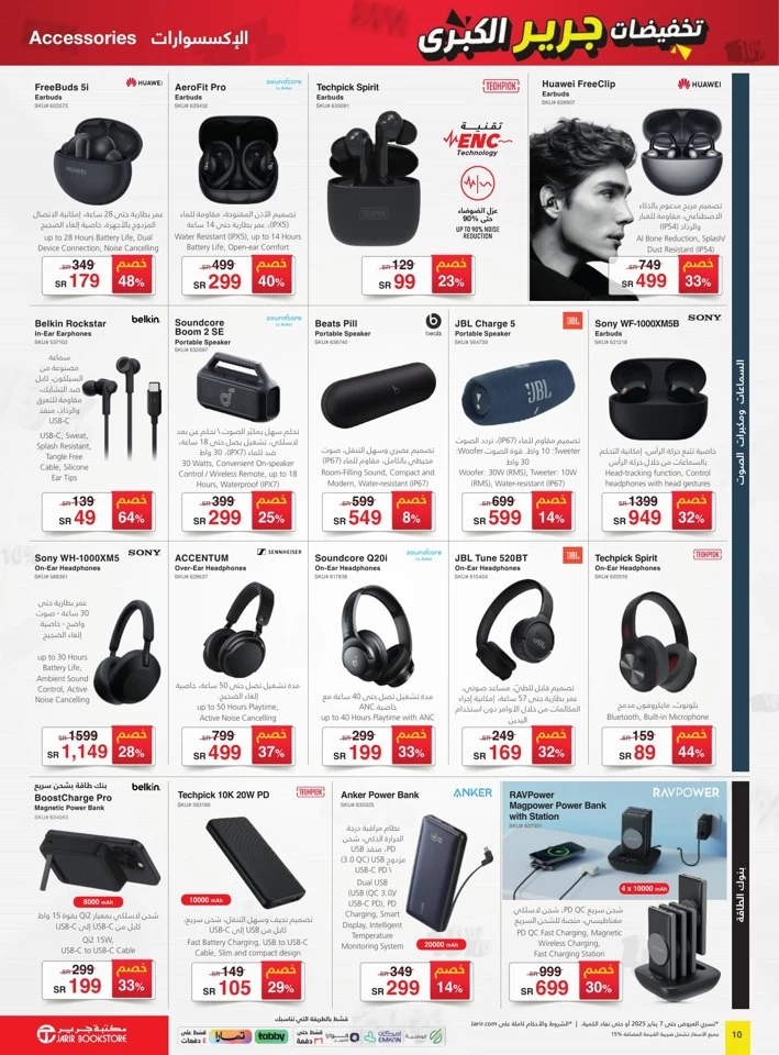 Jarir Bookstore Big Deals