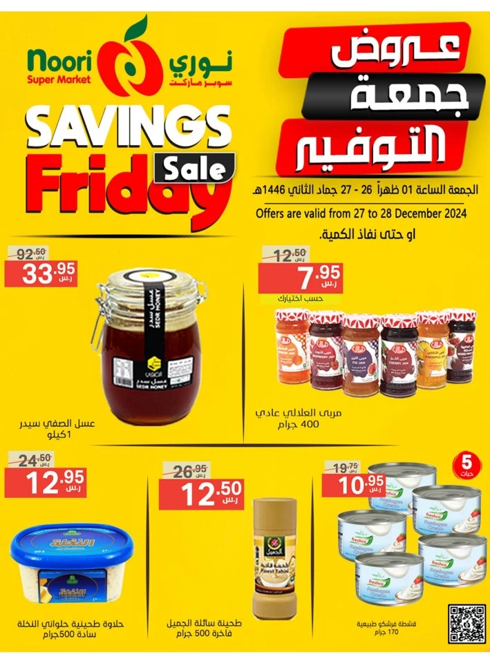 Friday Sale 27-28 December 2024