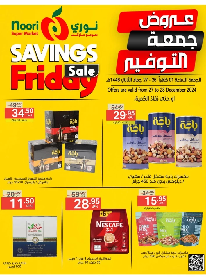 Friday Sale 27-28 December 2024