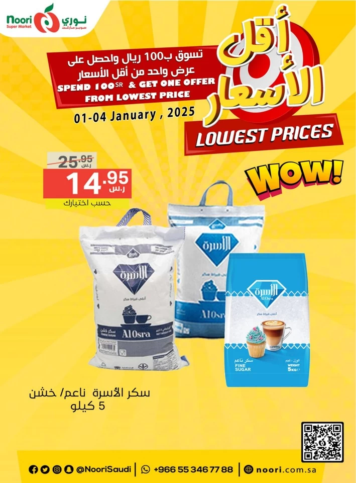 Noori Super Market Lowest Prices