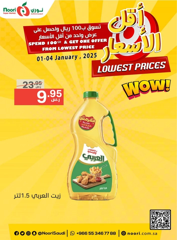 Noori Super Market Lowest Prices