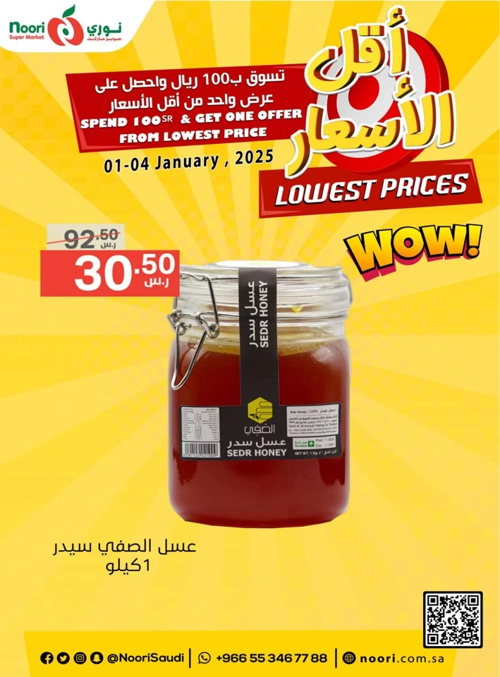 Noori Super Market Lowest Prices