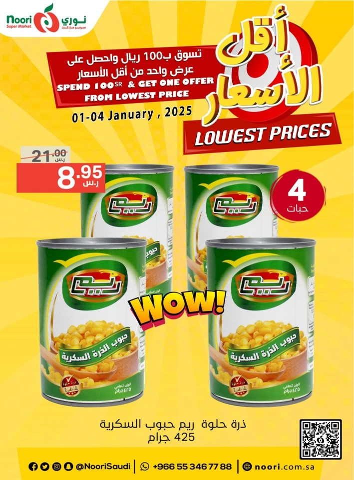 Noori Super Market Lowest Prices