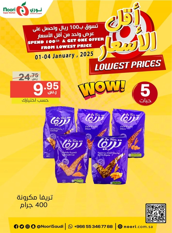 Noori Super Market Lowest Prices