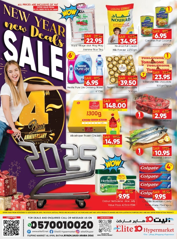  عروض اليت 10 هايبر ماركت  من 01 إلى 12 يناير 2025
