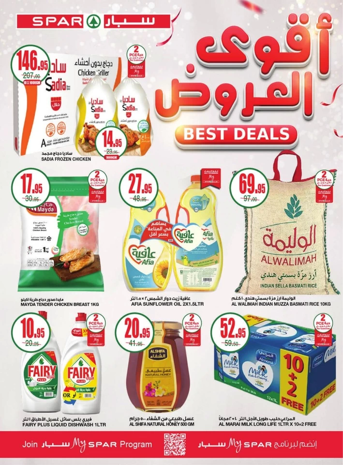 Spar Best Deals