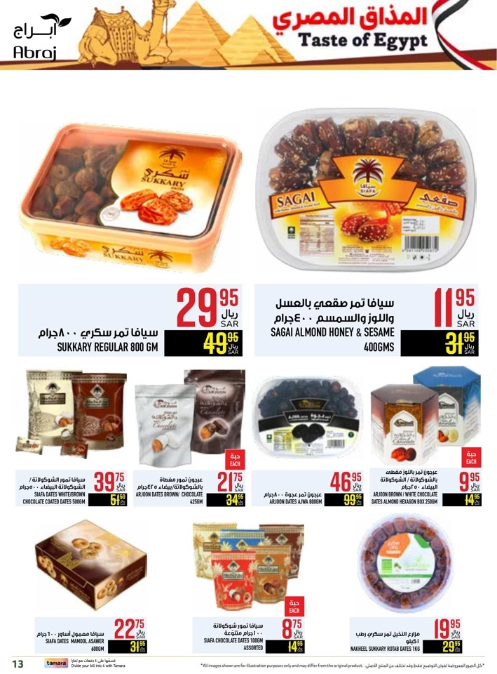 Abraj Hypermarket Taste Of Egypt