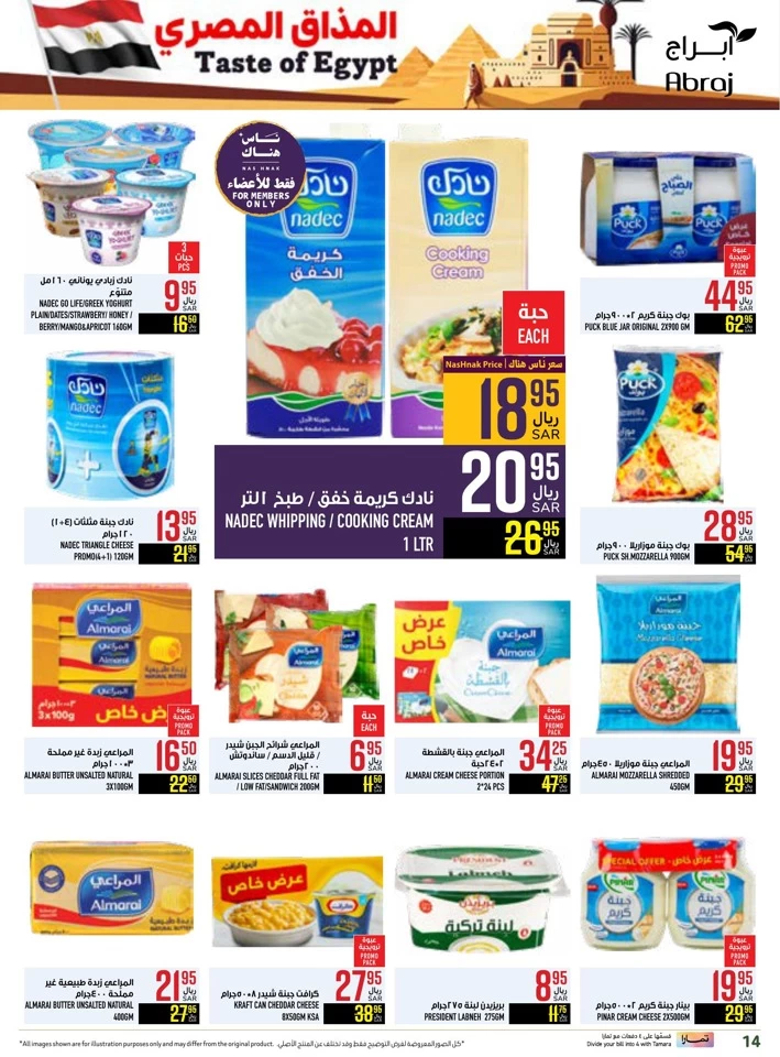 Abraj Hypermarket Taste Of Egypt