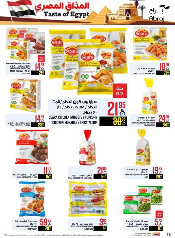 Abraj Hypermarket Taste Of Egypt