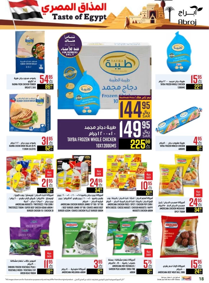 Abraj Hypermarket Taste Of Egypt