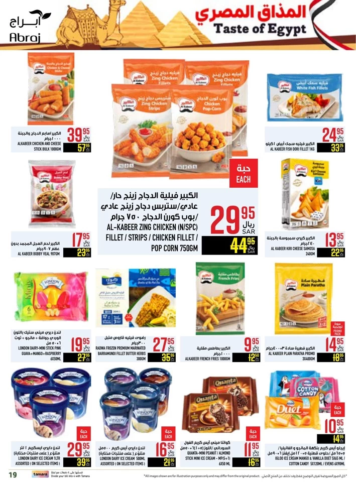 Abraj Hypermarket Taste Of Egypt