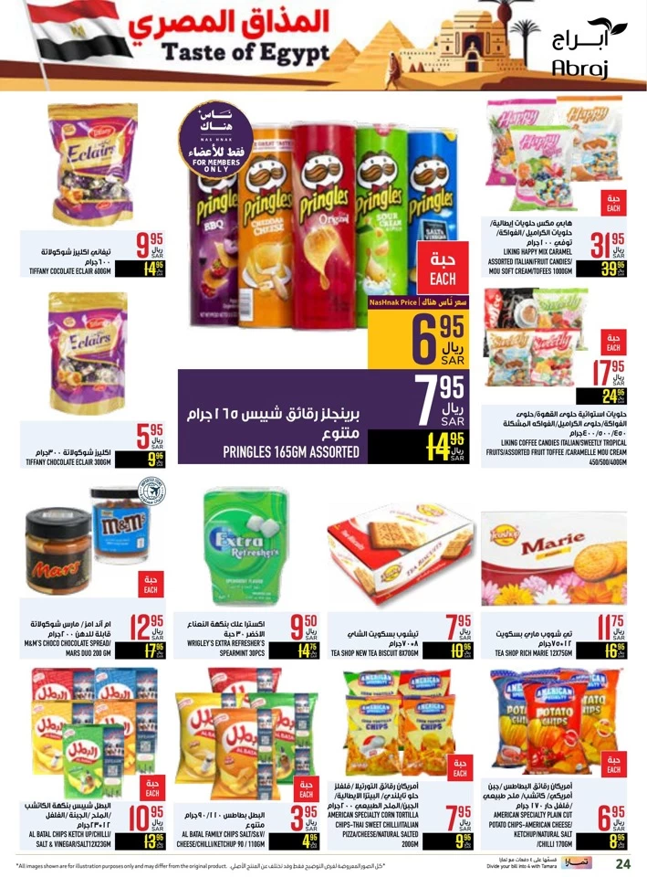 Abraj Hypermarket Taste Of Egypt