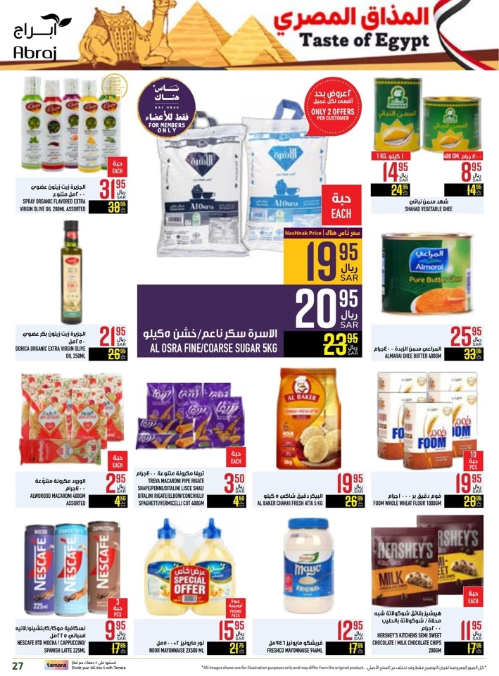 Abraj Hypermarket Taste Of Egypt